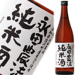 画像1: 【司牡丹酒造】　司牡丹＜永田農法＞純米酒 1800