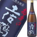 【土佐鶴酒造】　特別本醸造  超辛口 土佐鶴1800