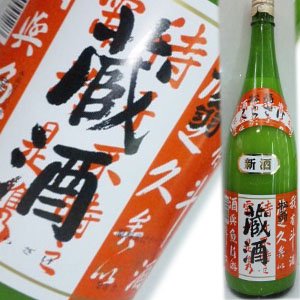 画像1: 【松尾酒造】　松翁　にごり蔵酒1800