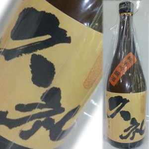 画像1: 【西岡酒造】　純米吟醸酒　久礼