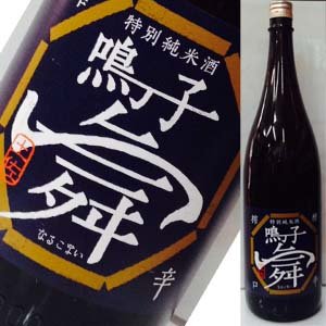 画像1: 【アリサワ酒造】文佳人 鳴子舞　特別純米酒1800