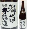 【高知酒造】　瀧嵐 特別本醸造1800