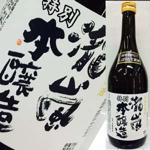 画像1: 【高知酒造】　瀧嵐　特別本醸造