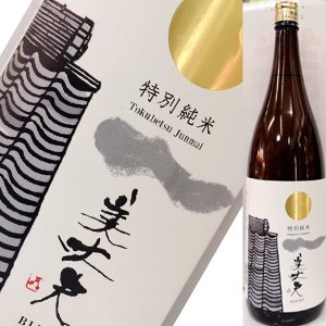 画像1: 【濵川商店】　美丈夫　特別純米酒1800