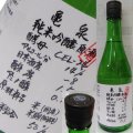 【亀泉酒造】　亀泉　純米吟醸原酒CEL-24生酒