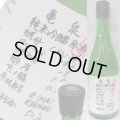 【亀泉酒造】　亀泉　純米吟醸原酒CEL-24生酒