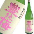 【高木酒造】　豊の梅　純米吟醸1800