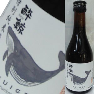 画像1: 【酔鯨酒造】　酔鯨　特別純米酒55% 300