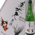 【濵川商店】 美丈夫　特別純米酒　夏酒1800