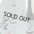 【亀泉酒造】　亀泉　純米大吟醸　碧龍泉 (びりゅうせん)