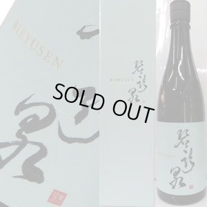 画像1: 【亀泉酒造】　亀泉　純米大吟醸　碧龍泉 (びりゅうせん)