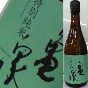 画像1: 【亀泉酒造】　亀泉　特別純米酒　