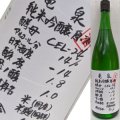 【亀泉酒造】　亀泉　純米吟醸原酒CEL-24生酒1800