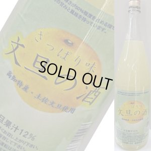 画像1: 【高知酒造】　瀧嵐　さっぱり味・文旦の酒1800