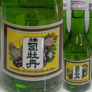 画像1: 【司牡丹酒造】 土佐 司牡丹180