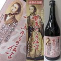 【司牡丹酒造】龍馬からの伝言 本格米焼酎　長期熟成古酒 720