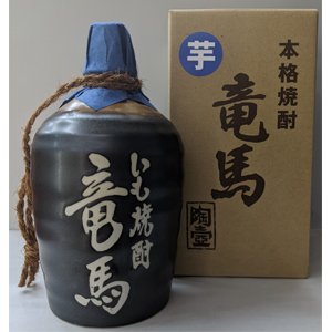 画像1: 【菊水酒造】　芋焼酎　竜馬陶器つぼ入り　25度