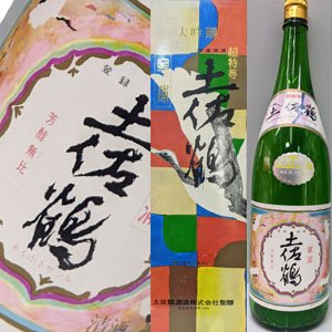 画像1: 【土佐鶴酒造】　土佐鶴　大吟醸 寧浦1800