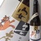 【有光酒造】　安芸虎 雄町 純米吟醸ひやおろし