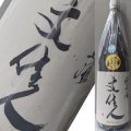 【アリサワ酒造】　文佳人　純米秋あがり1800
