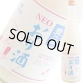 【高木酒造】豊の梅  NEO おり酒  ※数量限定品