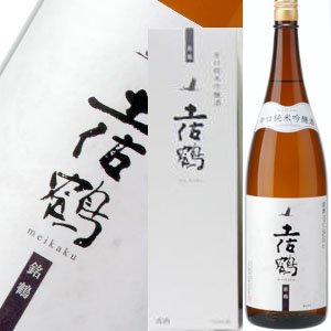 画像1: 【土佐鶴酒造】土佐鶴　辛口純米吟醸酒　銘鶴720