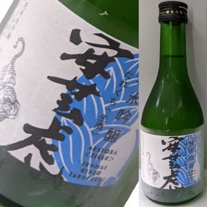 画像1: 【有光酒造】　安芸虎 純米吟醸たれくち生酒300