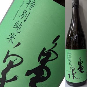 画像1: 【亀泉酒造】 亀泉　特別純米酒1800