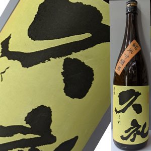 画像1: 【西岡酒造】　純米吟醸酒　久礼1800