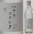 【司牡丹酒造】司牡丹 特別純米酒　ハナトコイシテ