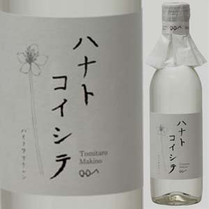 画像1: 【司牡丹酒造】司牡丹 特別純米酒　ハナトコイシテ