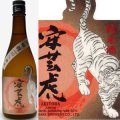 【有光酒造】　安芸虎　山田錦80％精米純米酒
