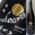 【濵川商店】美丈夫　純米吟醸  秋酒1800