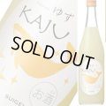 【酔鯨酒造】酔鯨　リキュールかじゅ ゆず