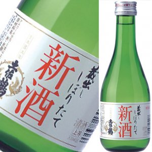 画像1: 【土佐鶴酒造】　土佐鶴　しぼりたて新酒300