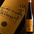 【文本酒造】四万十SHIMANTO  KIRAMEKI 純米酒