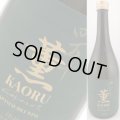 【文本酒造】四万十SHIMANTO  薫 KAORU　純米大吟醸