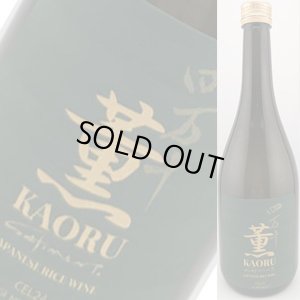 画像1: 【文本酒造】四万十SHIMANTO  薫 KAORU　純米大吟醸