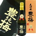 【高木酒造 】豊の梅 大吟醸  鶯寿 ※2025年全国新酒鑑評会金賞酒
