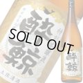 【酔鯨酒造】　酔鯨　特別本醸造1800