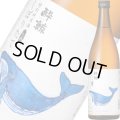 【酔鯨酒造】酔鯨　特別純米酒しぼりたて生酒1800※季節限定品