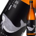 【酔鯨酒造】　酔鯨　純米八反錦60％720　