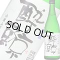 【酔鯨酒造】　酔鯨純米大吟醸　山田錦50％ 1800