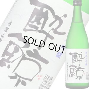 画像1: 【酔鯨酒造】　酔鯨純米大吟醸　山田錦50％ 1800