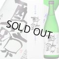 【酔鯨酒造】　酔鯨純米大吟醸　山田錦50%720