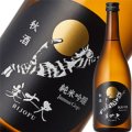 【濵川商店】美丈夫　純米吟醸  秋酒