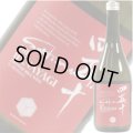 【文本酒造】SHIMANTO HANAYAGI〈クール便〉★お取り寄せ商品★