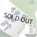 【有光酒造】赤野 伊太郎 吟醸(火入)300　※特約店限定販売