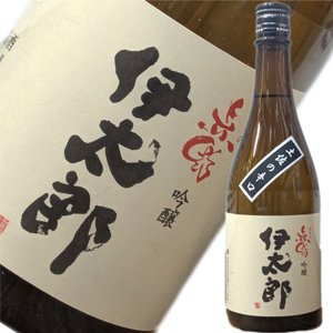 画像1: 【有光酒造】赤野　伊太郎 吟醸　※特約店限定販売(火入)