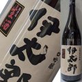 【有光酒造】赤野  伊太郎 吟醸1800 ※特約店限定販売(火入)